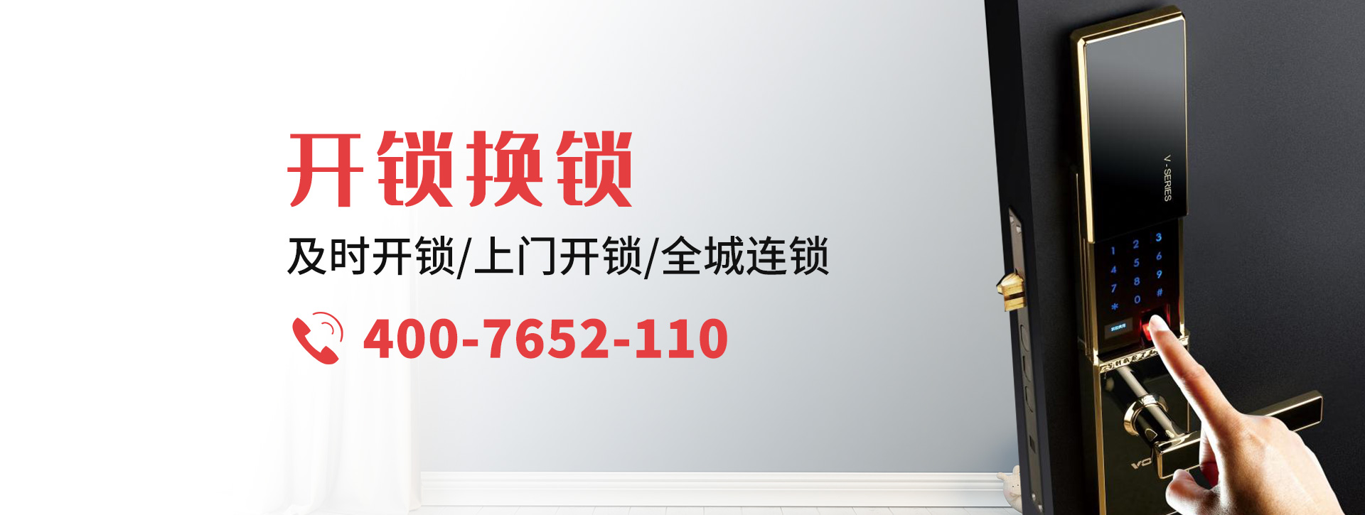 黔南布依族苗族自治州长顺县banner